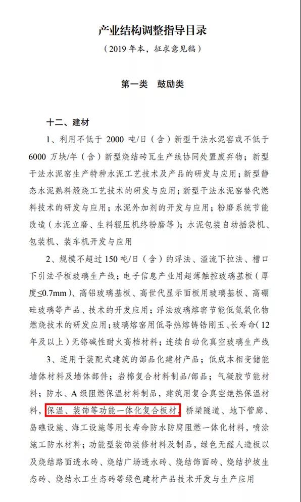 一體板外墻保溫 一體板外墻保溫