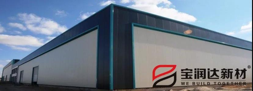 寶潤達聚氨酯保溫板