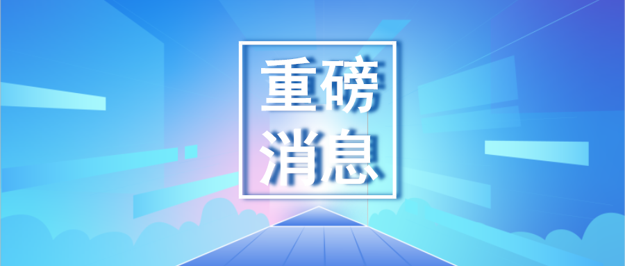 【重磅】海外之聲，寶潤(rùn)達(dá)馬來(lái)西亞工廠正式投產(chǎn)！