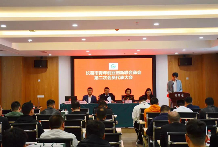 我市青創(chuàng)聯(lián)代表大會(huì)盛大召開(kāi)，寶潤(rùn)達(dá)董事長(zhǎng)黃強(qiáng)再次榮膺“常務(wù)會(huì)長(zhǎng)”